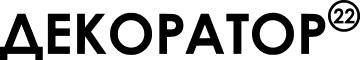 Декоратор 22